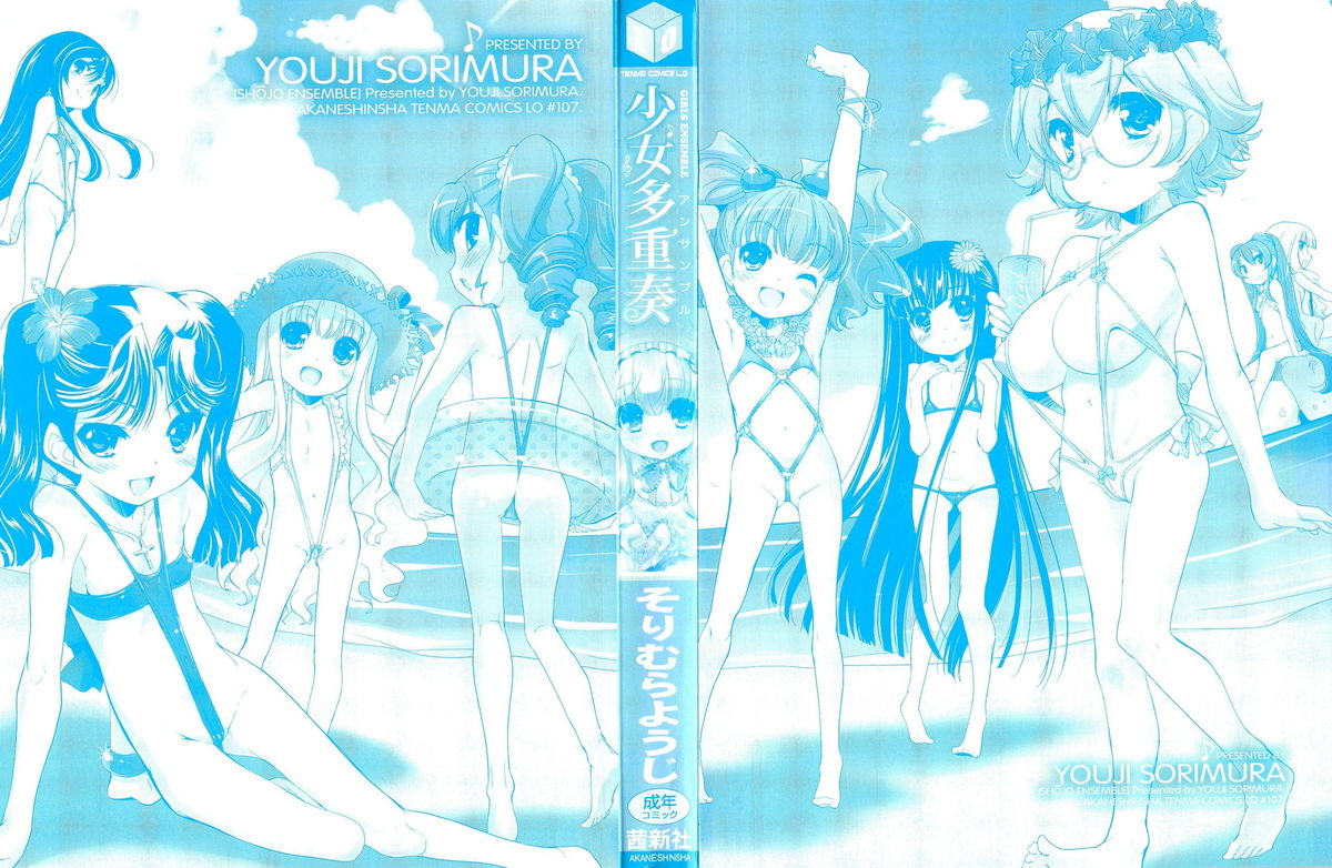 Shoujo Tajuusou - Girls Ensemble page 3 full