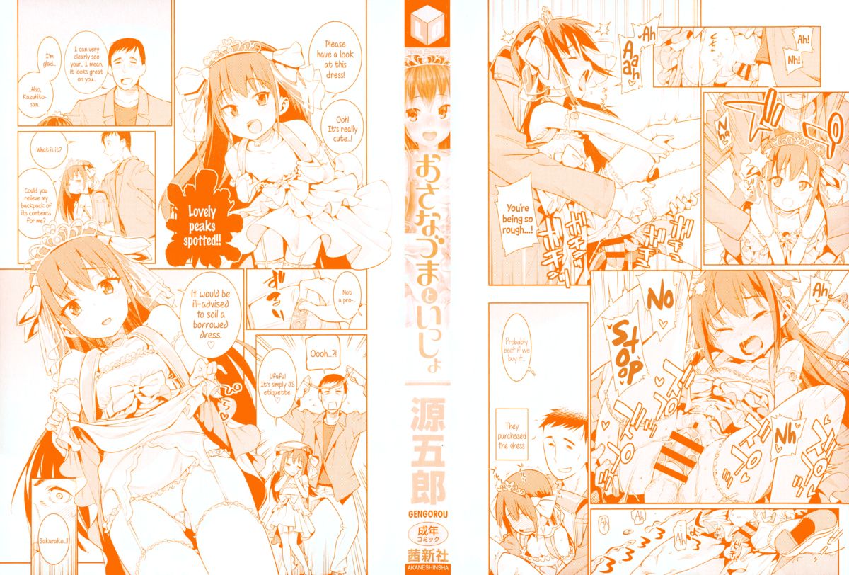 Osanazuma to Issho | My Young Wife And I page 3 full