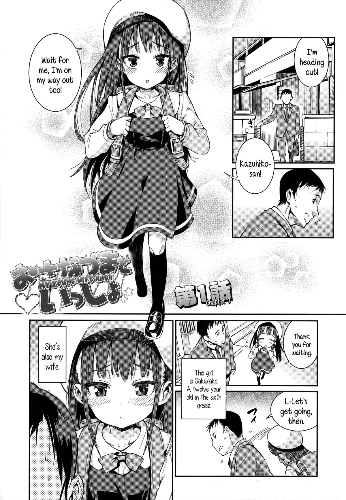Osanazuma to Issho | My Young Wife And I page 8 full