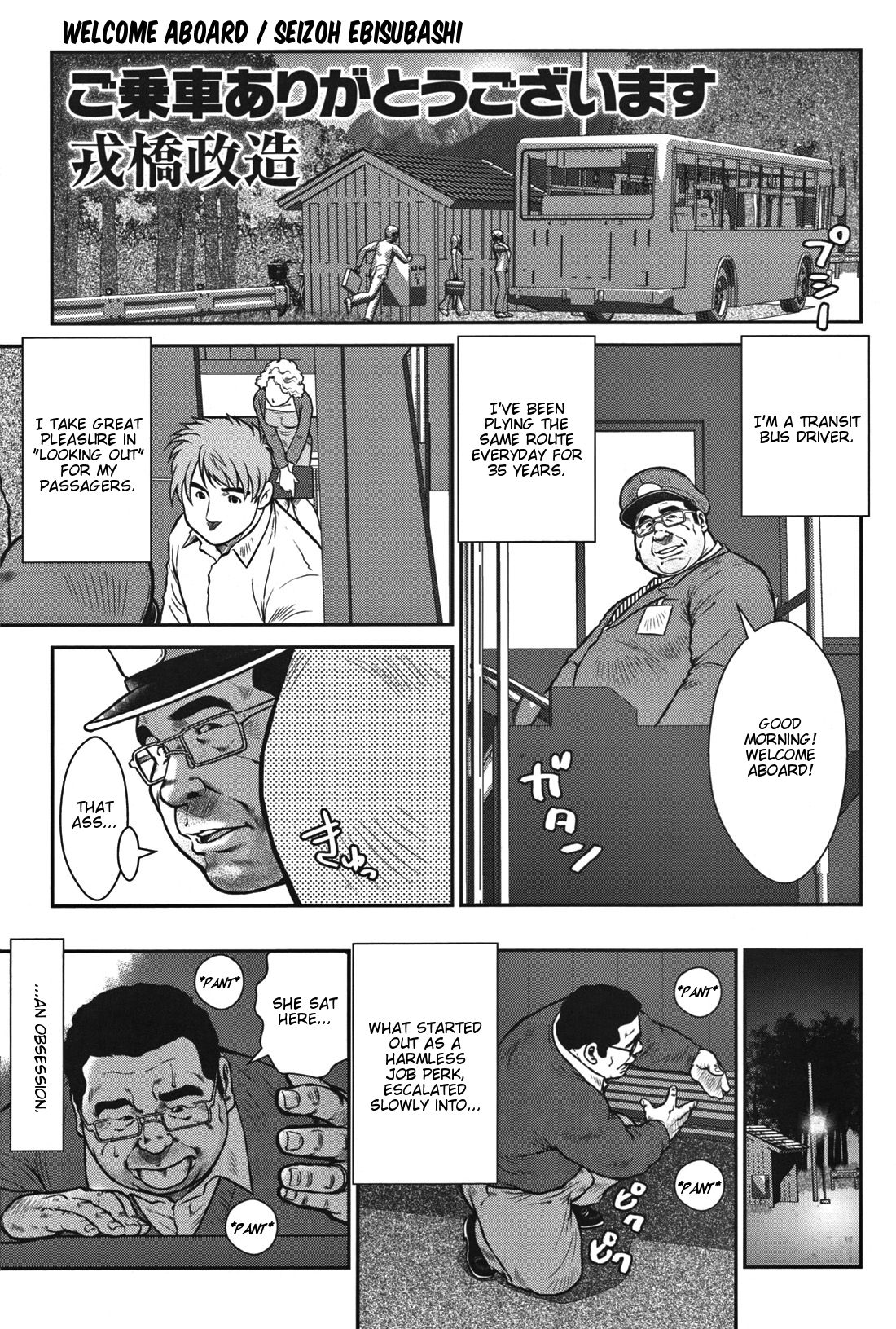 Go Jousha Arigatou Gozaimasu | Welcome aboard page 1 full