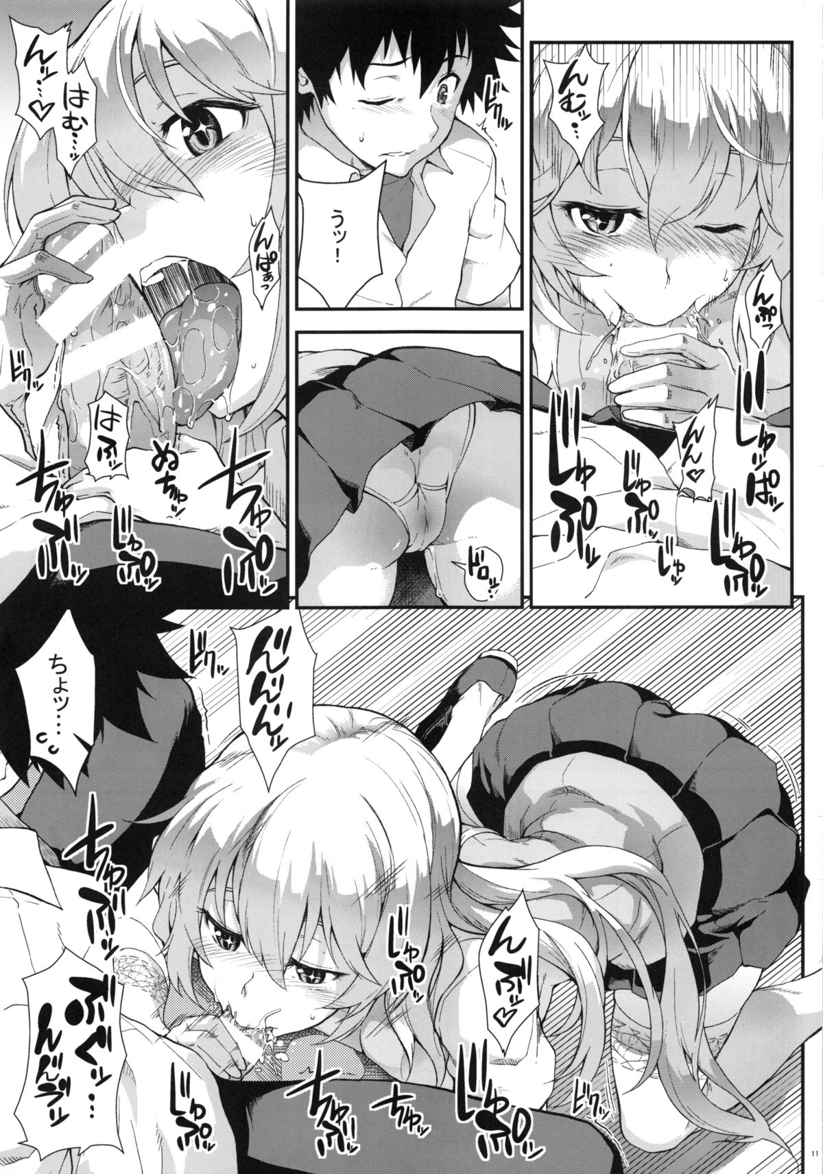 Koushoku Houran page 10 full