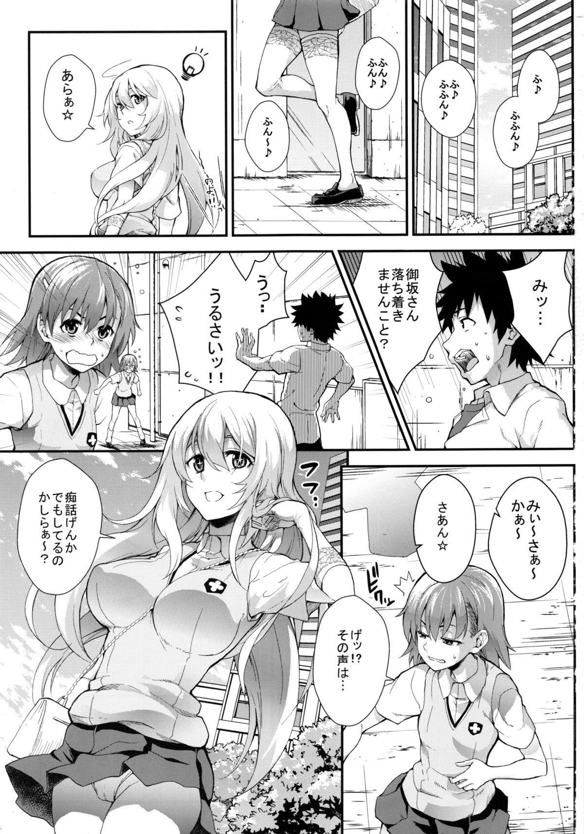 Koushoku Houran page 2 full