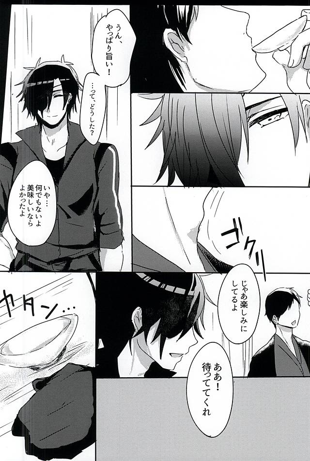 Saraba Utsukushiki Hakoniwa yo page 10 full