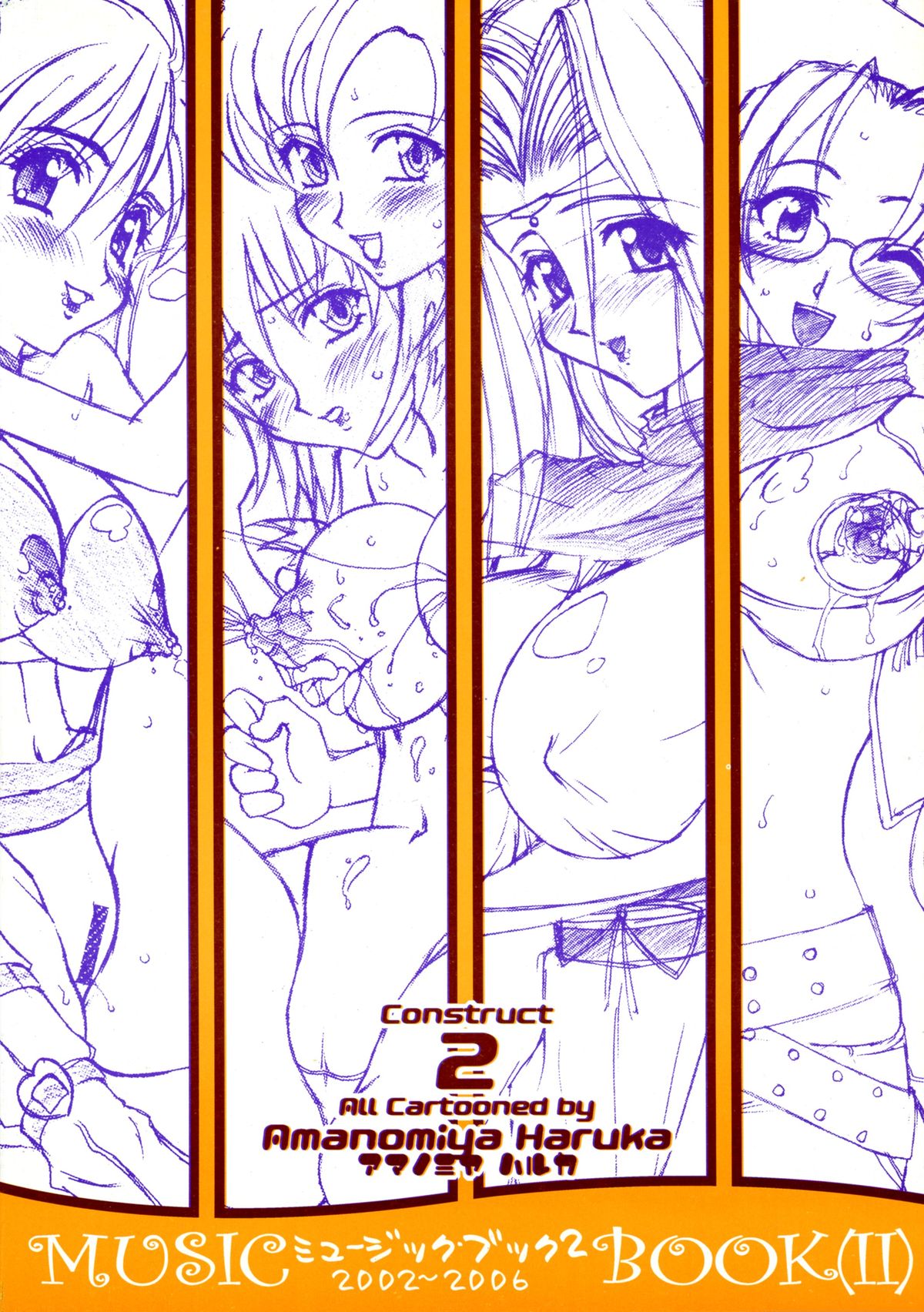 MUSIC BOOK page 2 full