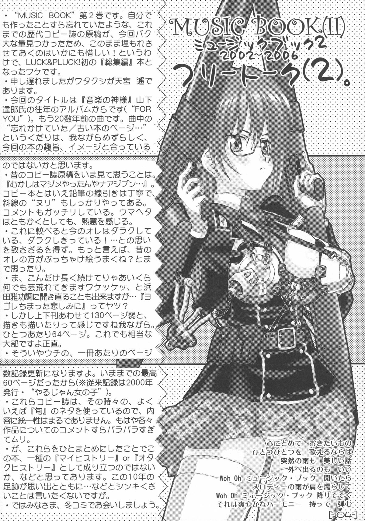 MUSIC BOOK page 4 full