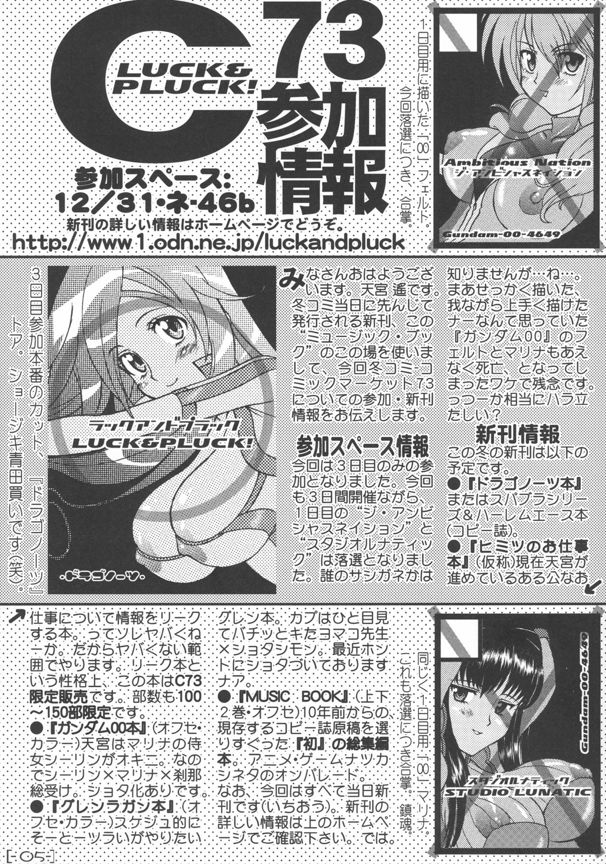 MUSIC BOOK page 5 full