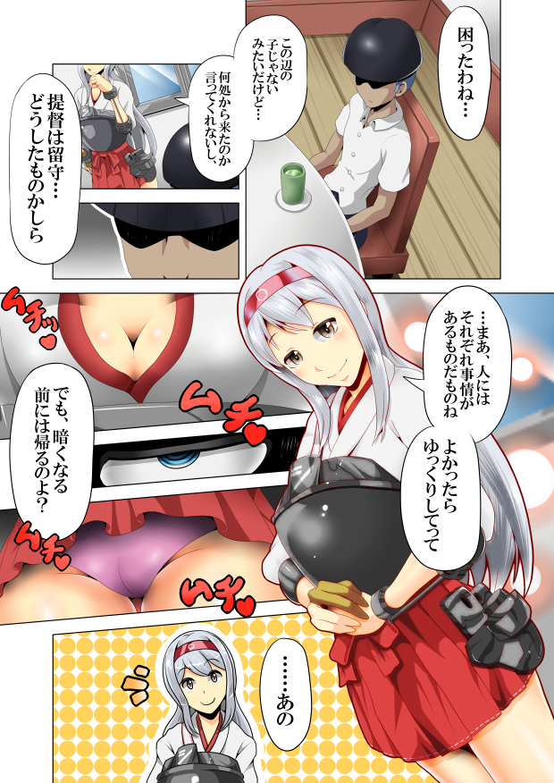 Saimin  Kai page 2 full