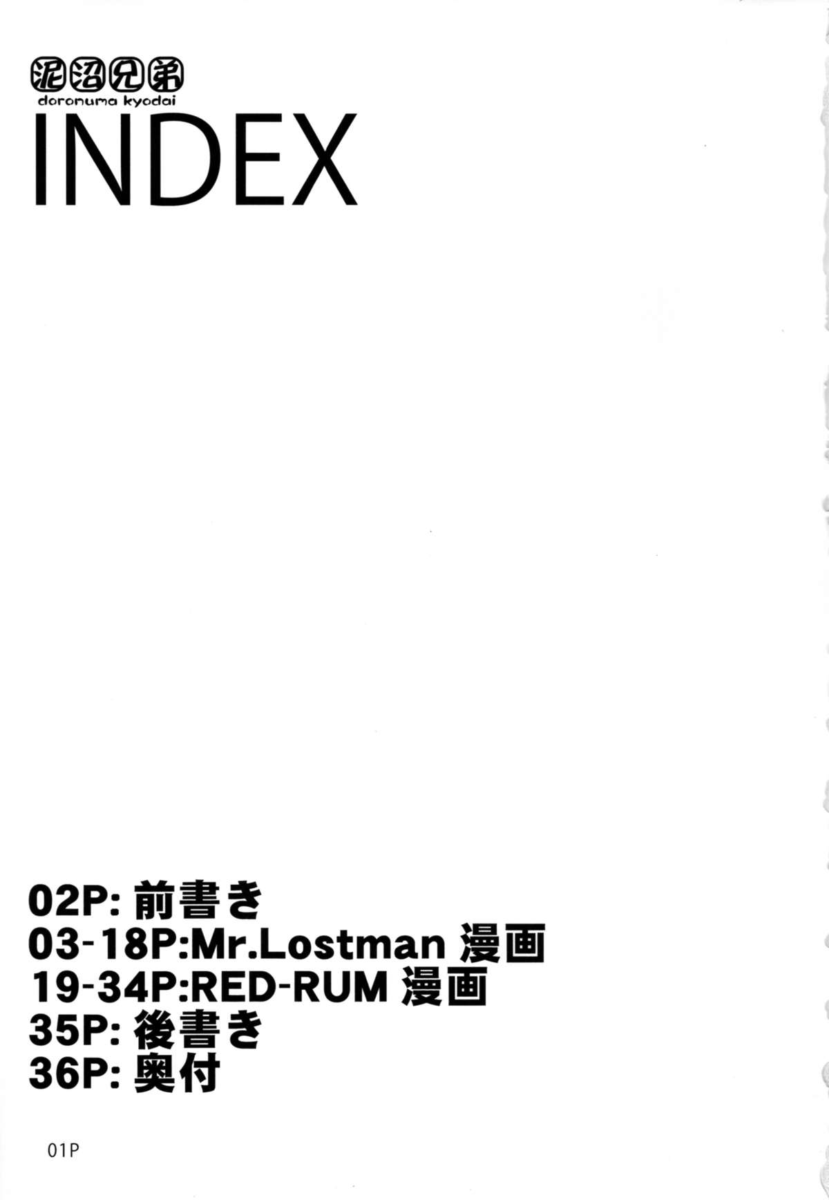 Dosu Special page 3 full