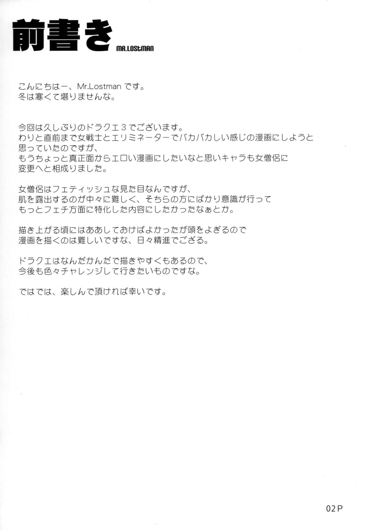 Dosu Special page 4 full