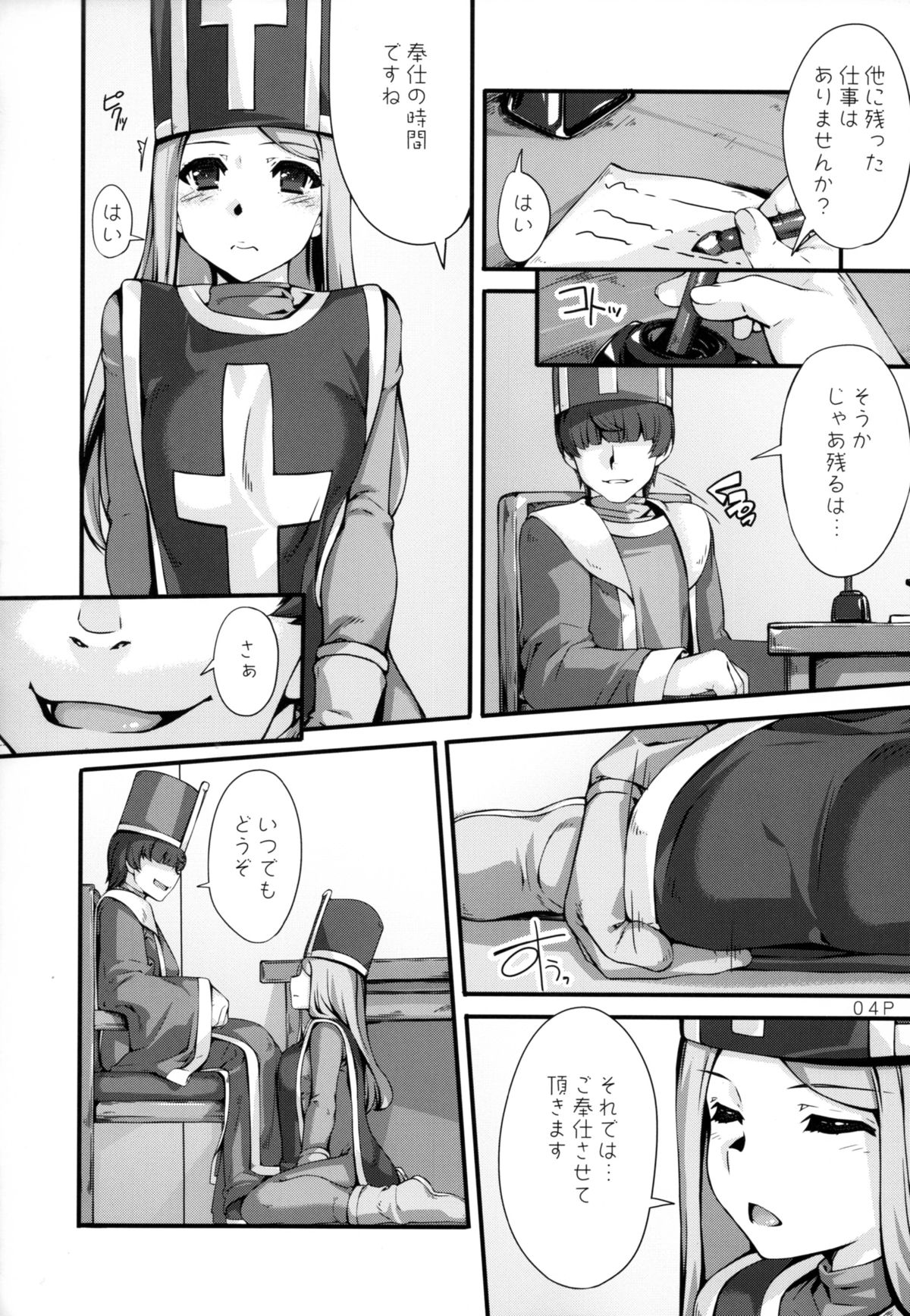 Dosu Special page 6 full
