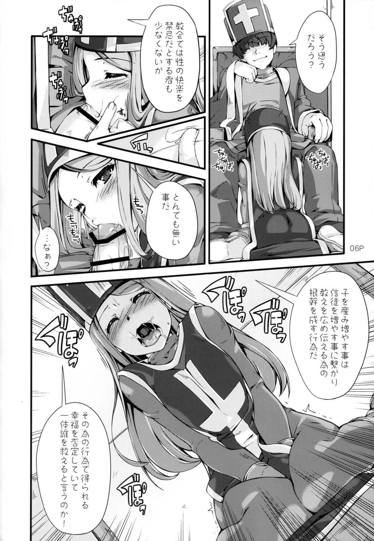 Dosu Special page 8 full