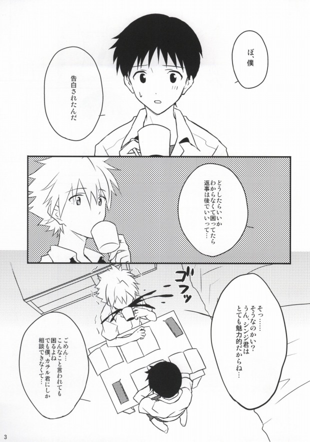 Flag Kaishuu page 2 full