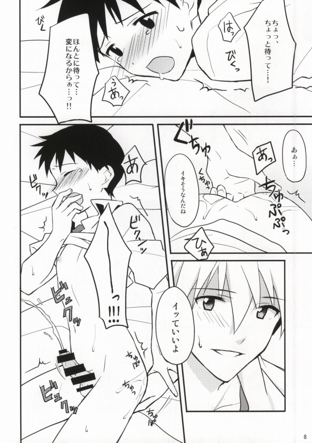 Flag Kaishuu page 7 full