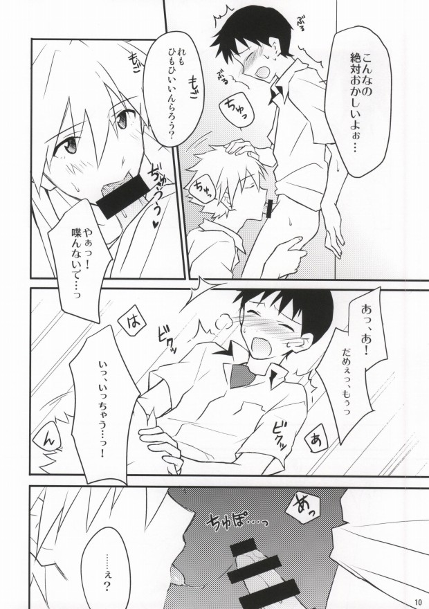 Flag Kaishuu page 9 full