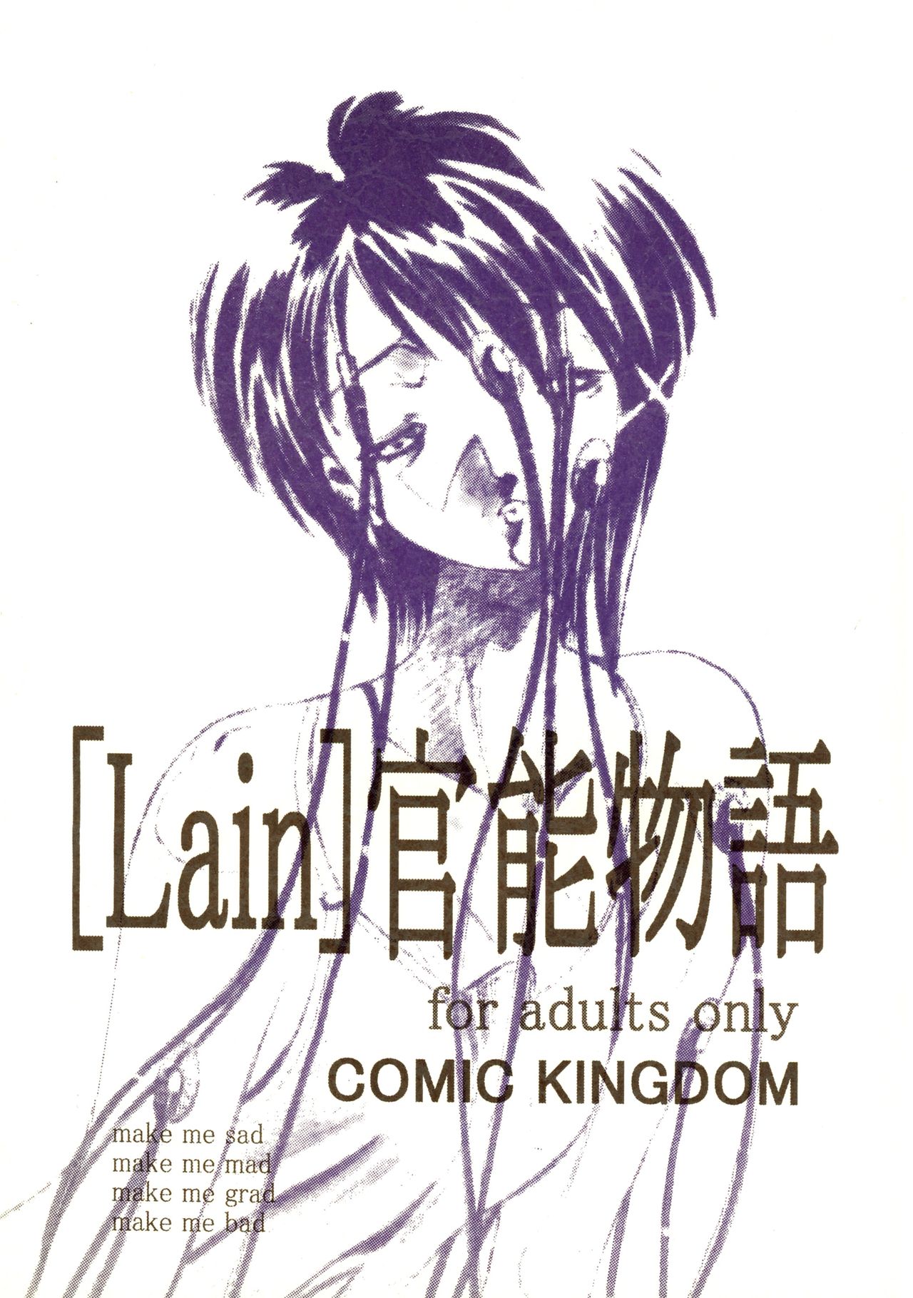 Kan'nou Monogatari page 2 full