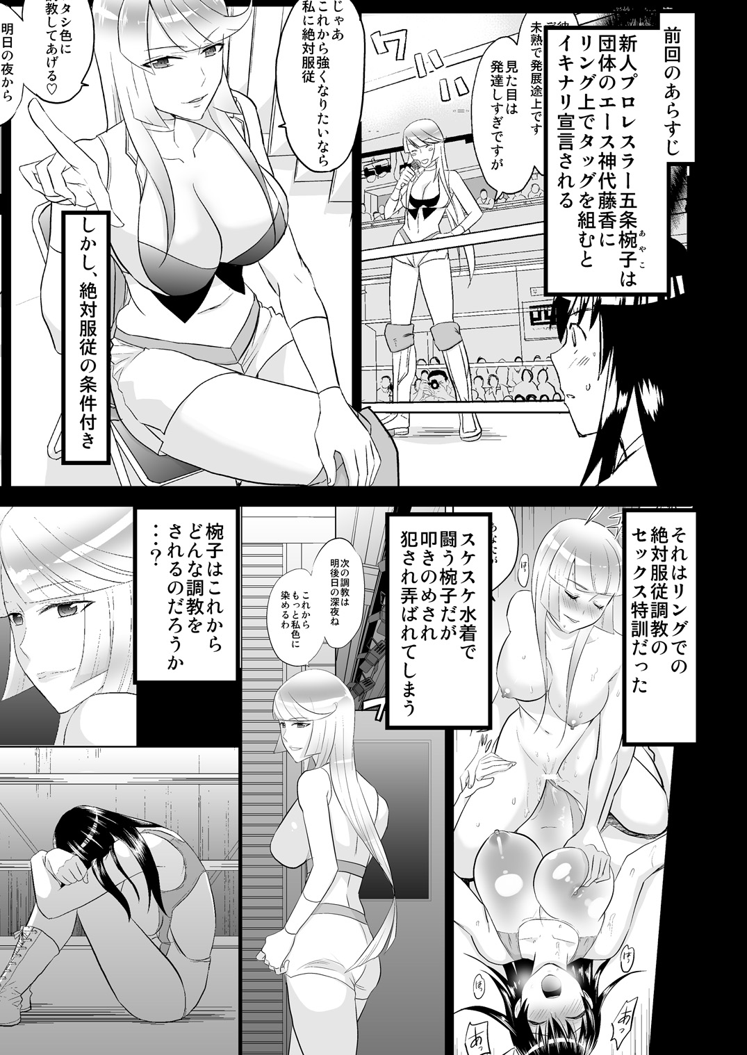 Yoru no Choukyou Cat Fight 2 page 2 full