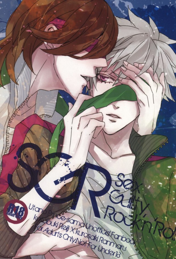 SGR Sex Guilty Rock'n'Roll page 1 full