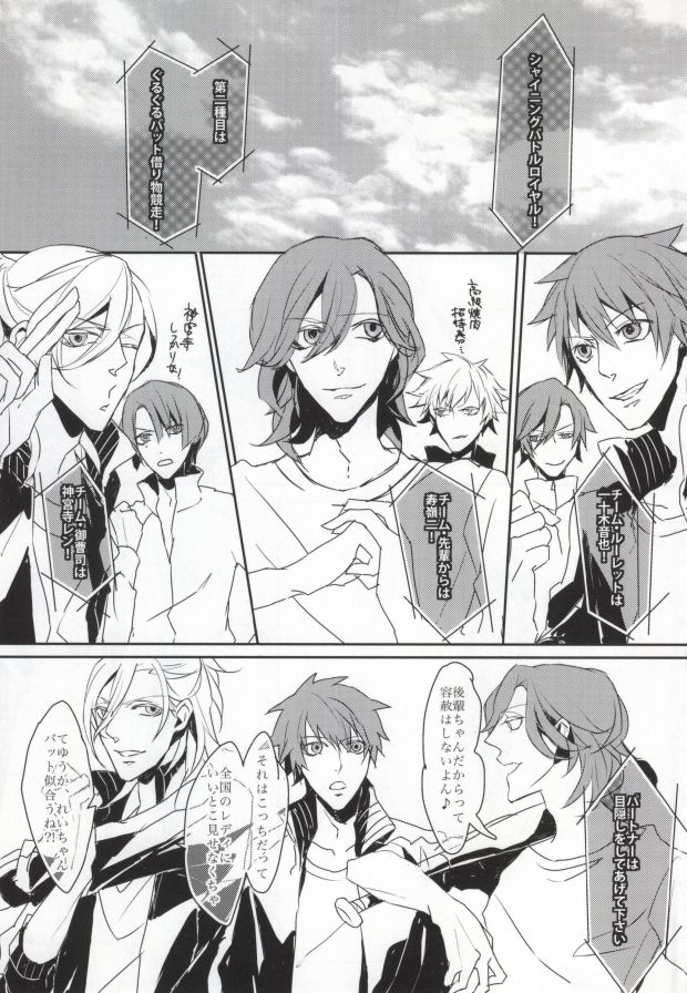 SGR Sex Guilty Rock'n'Roll page 2 full