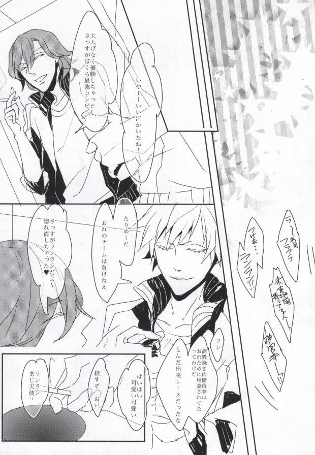 SGR Sex Guilty Rock'n'Roll page 4 full