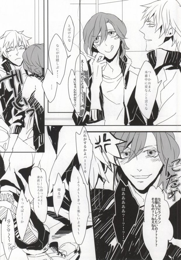 SGR Sex Guilty Rock'n'Roll page 5 full