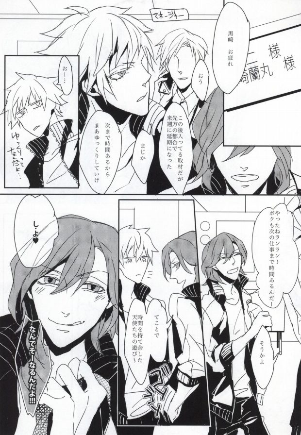 SGR Sex Guilty Rock'n'Roll page 6 full