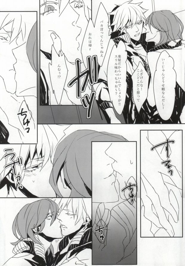 SGR Sex Guilty Rock'n'Roll page 7 full