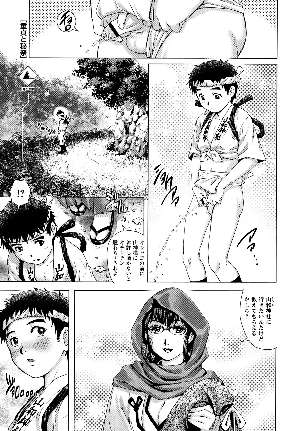 Doutei Style! page 4 full