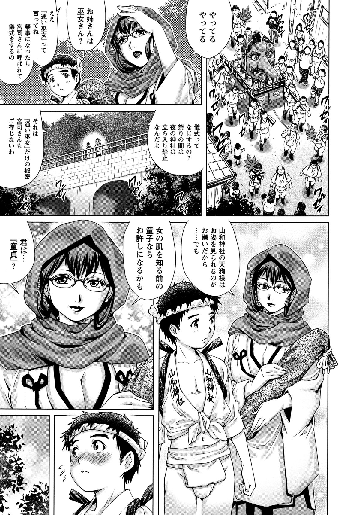 Doutei Style! page 6 full