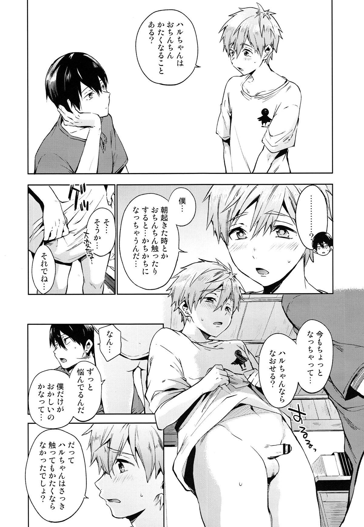 HM♥mix page 10 full