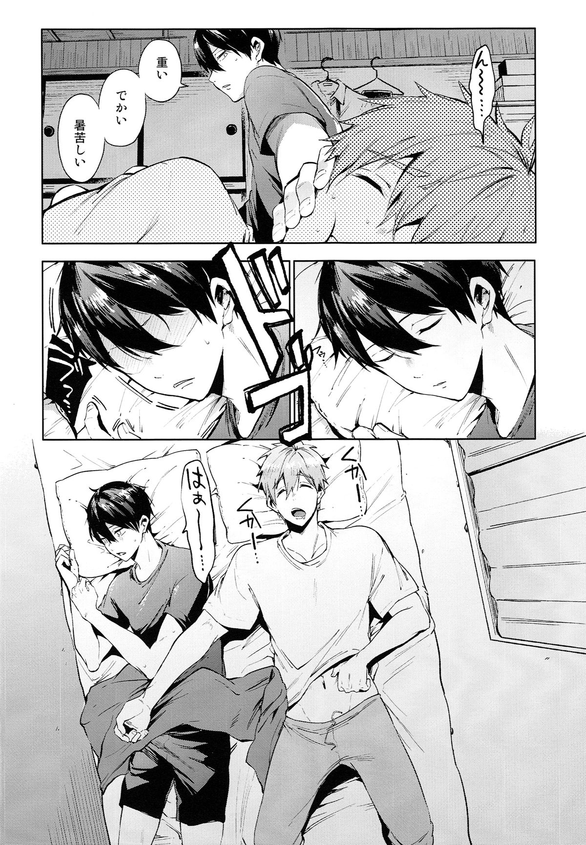 HM♥mix page 4 full