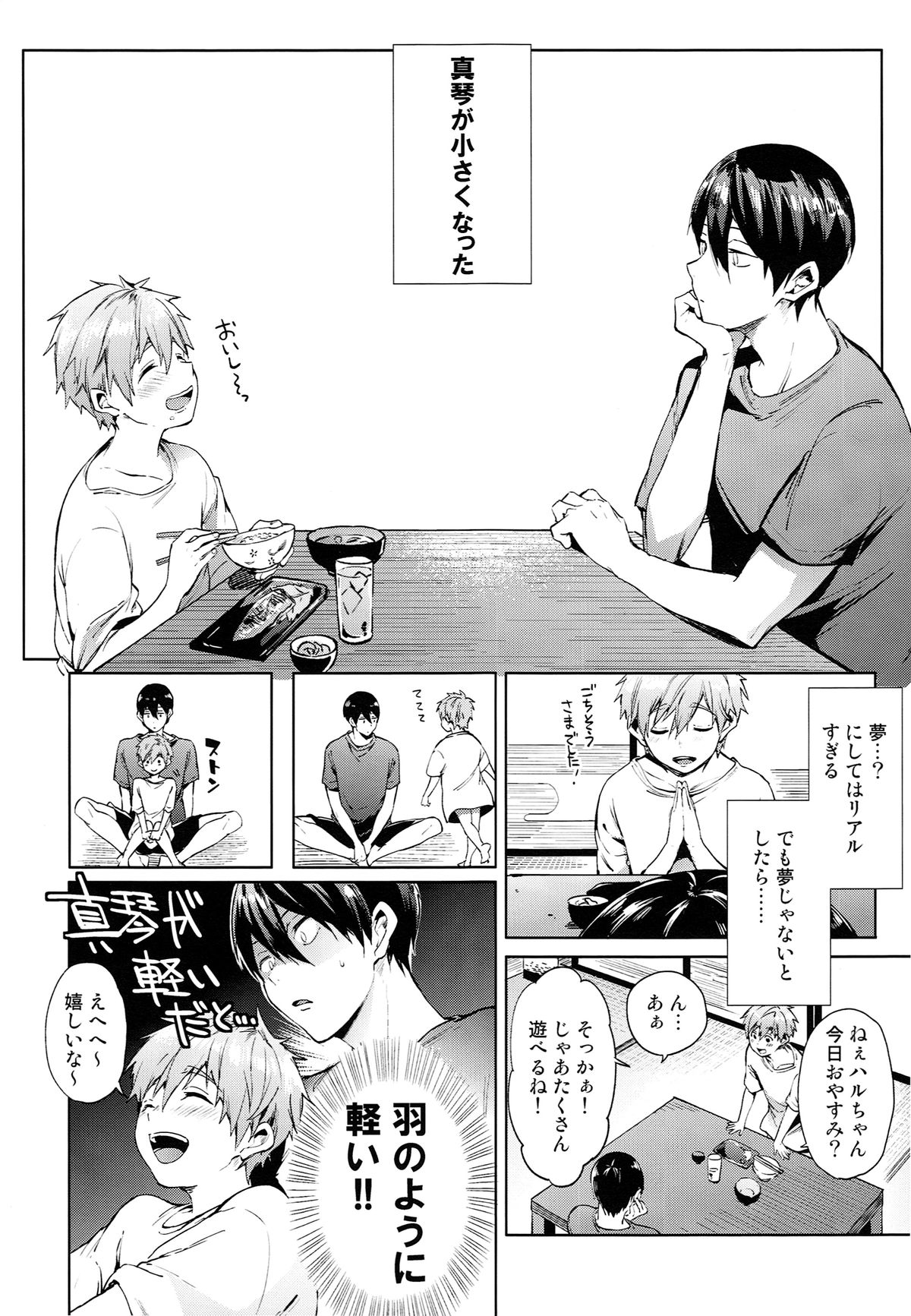 HM♥mix page 6 full