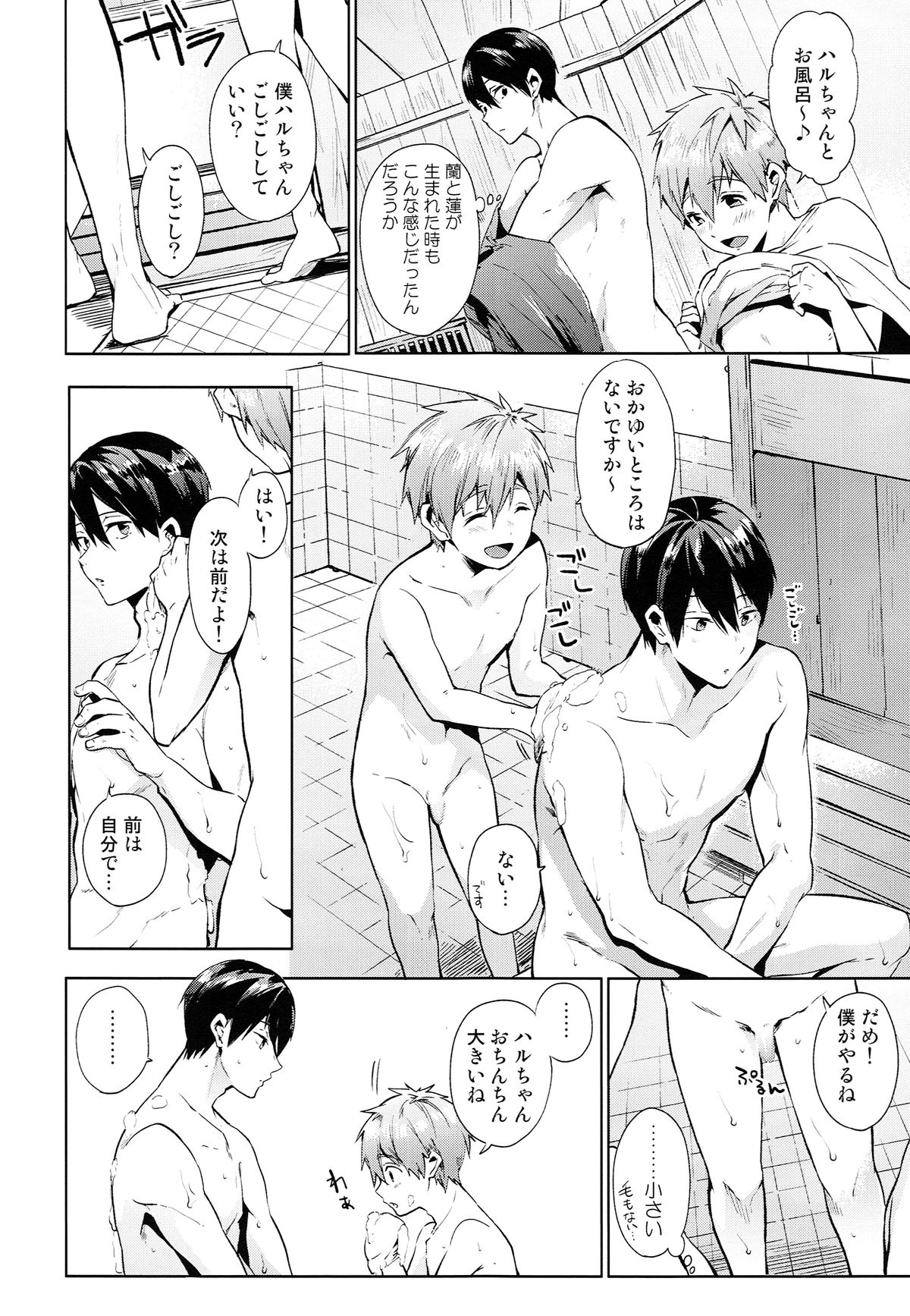 HM♥mix page 8 full