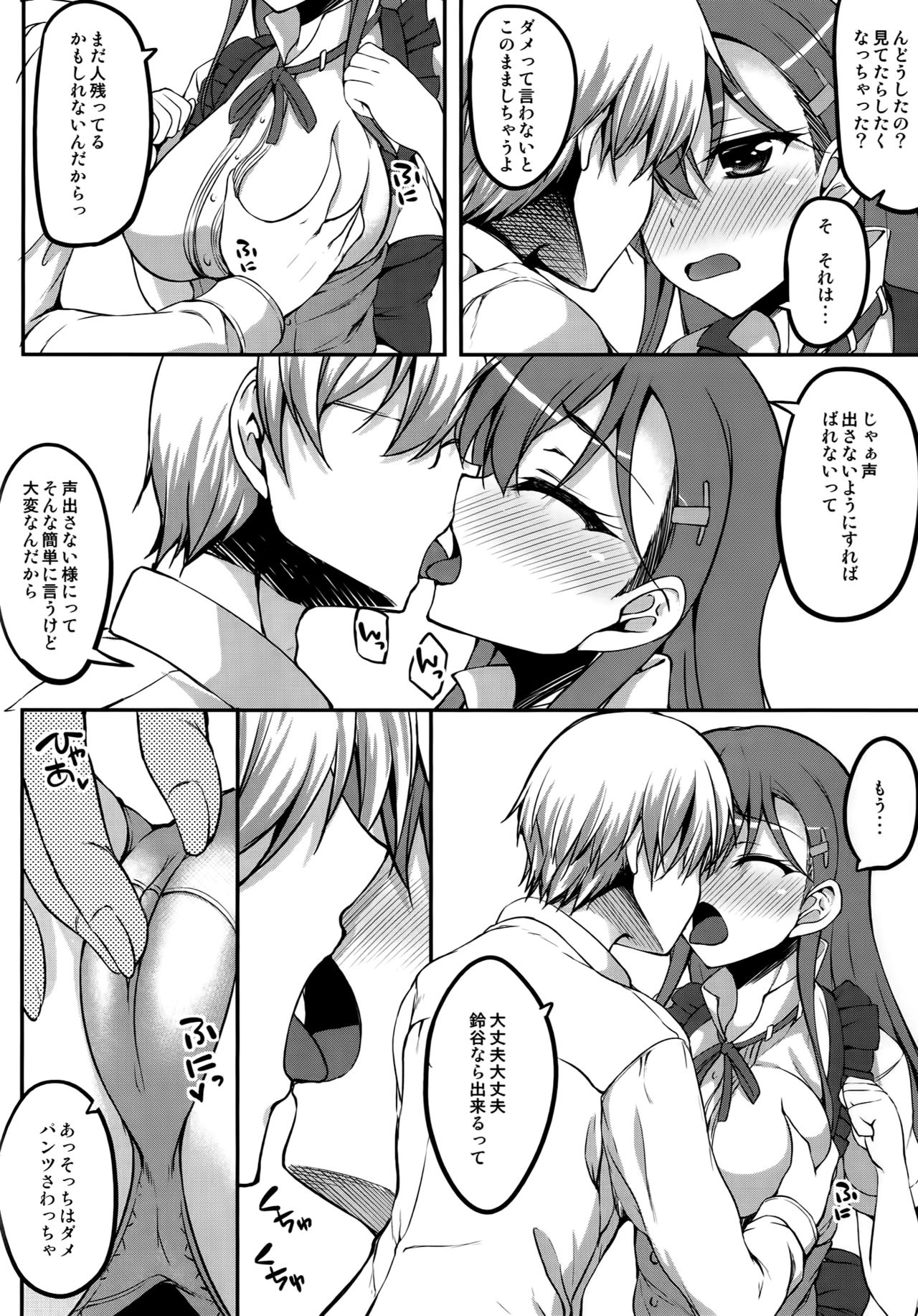 Tamani wa Suzuya mo Cosplay Shitai page 7 full