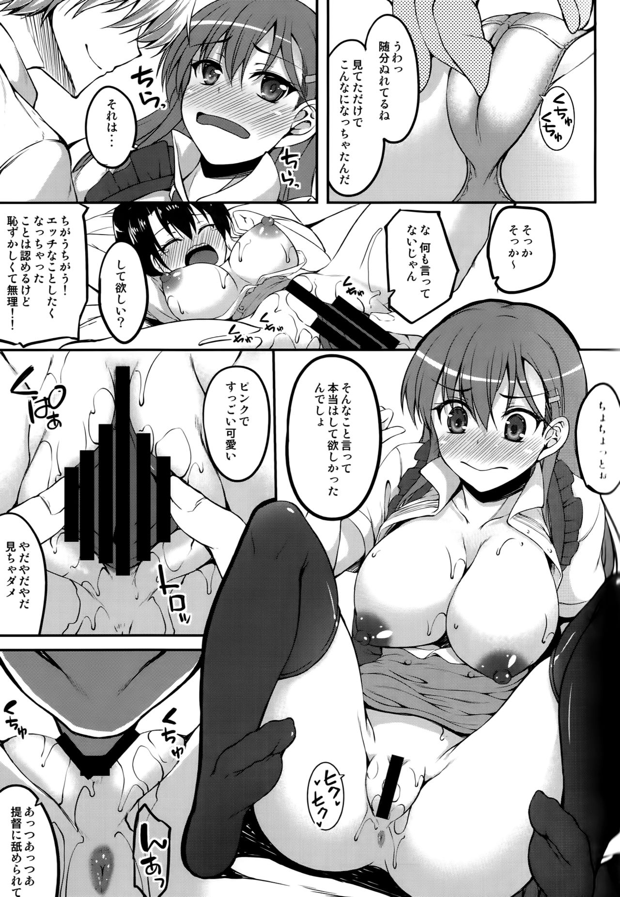 Tamani wa Suzuya mo Cosplay Shitai page 8 full
