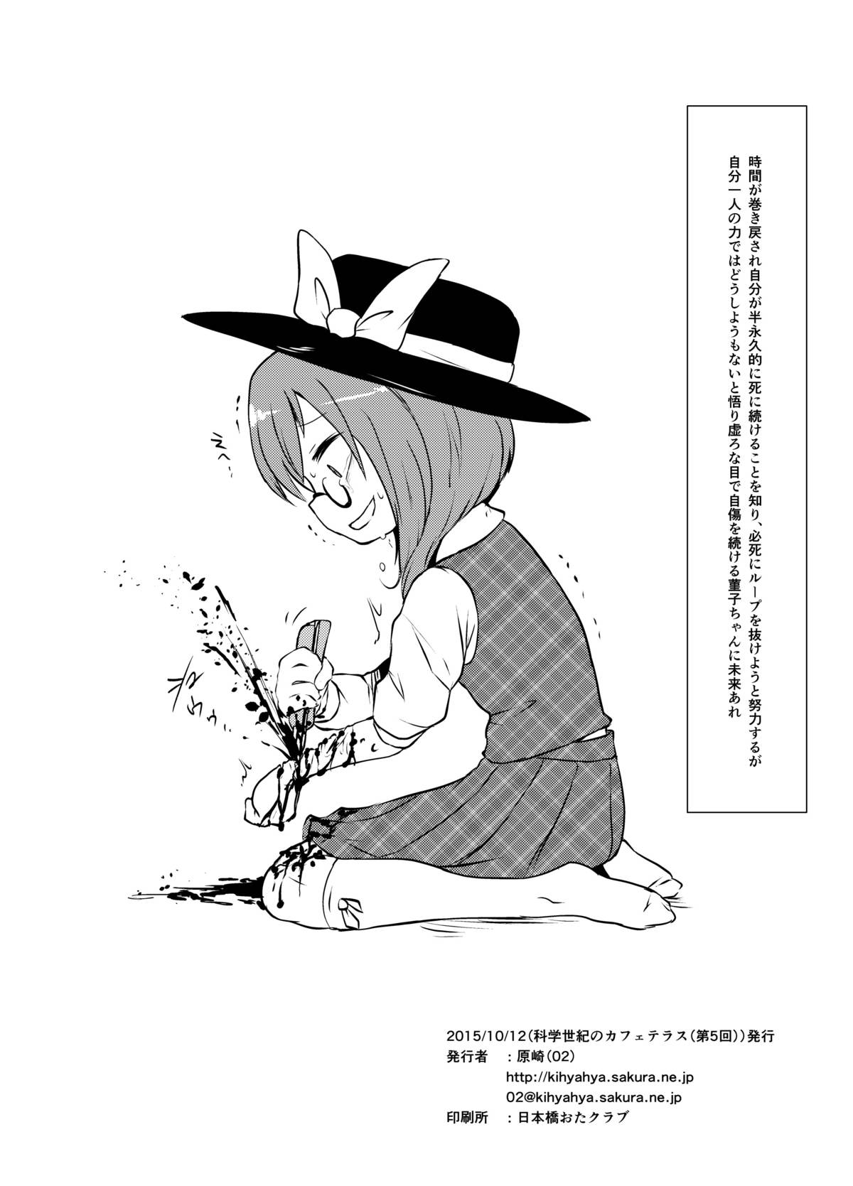 Komakasugite Tsutawaranai Sumireko-chan no Shiin page 10 full