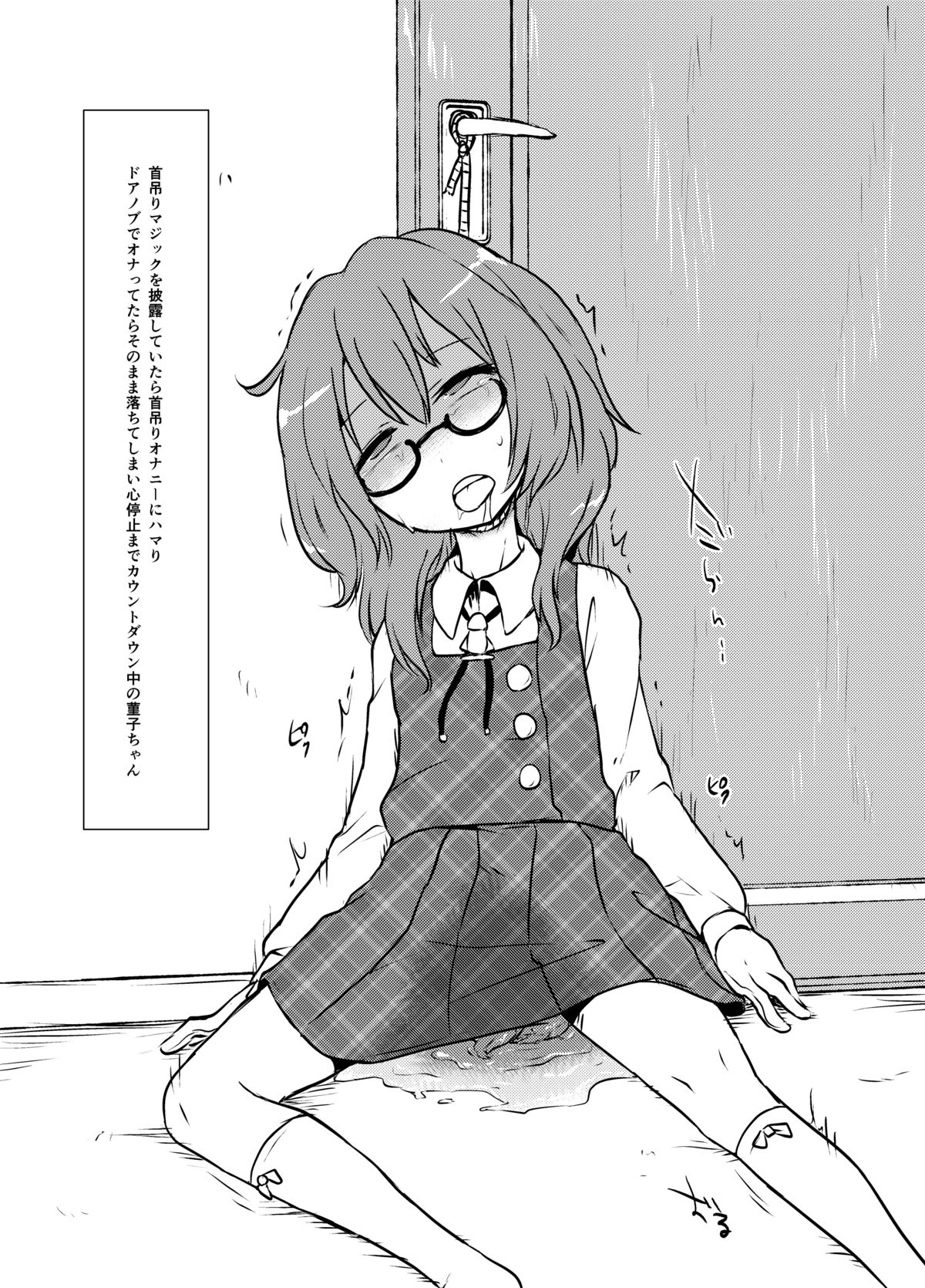 Komakasugite Tsutawaranai Sumireko-chan no Shiin page 8 full