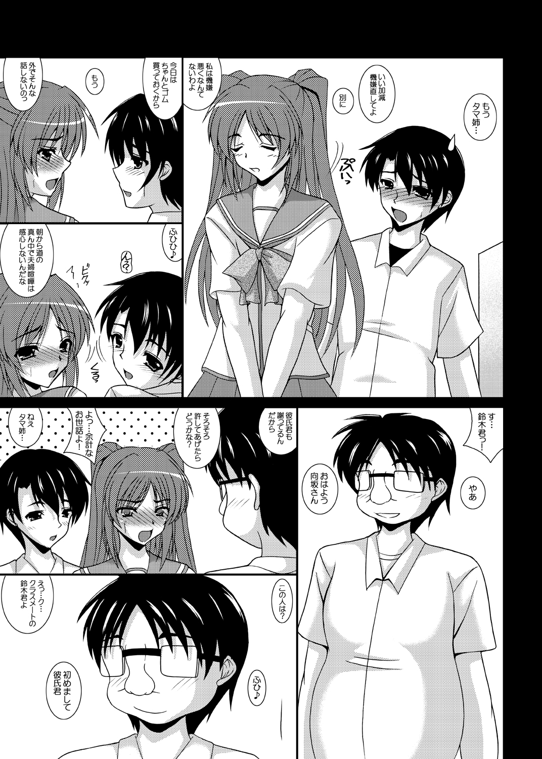 Ore no Tamane wa Kimoota no Ero Maid Tama Netorare Sonyo 5 page 4 full