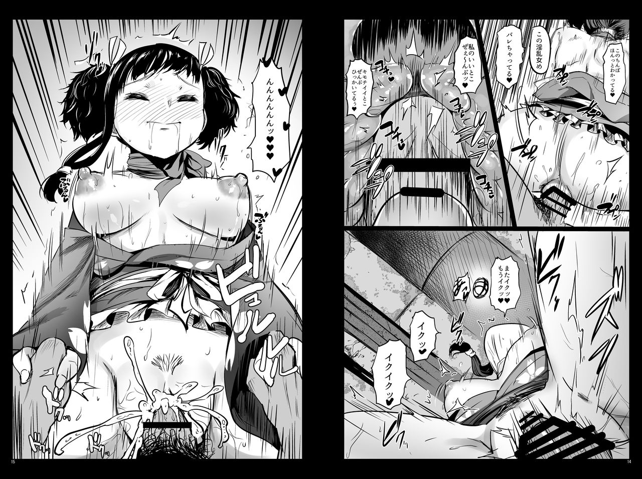 Koutetsujou no Netorare -Saimin Tabako de Seikan Jigoku- page 8 full
