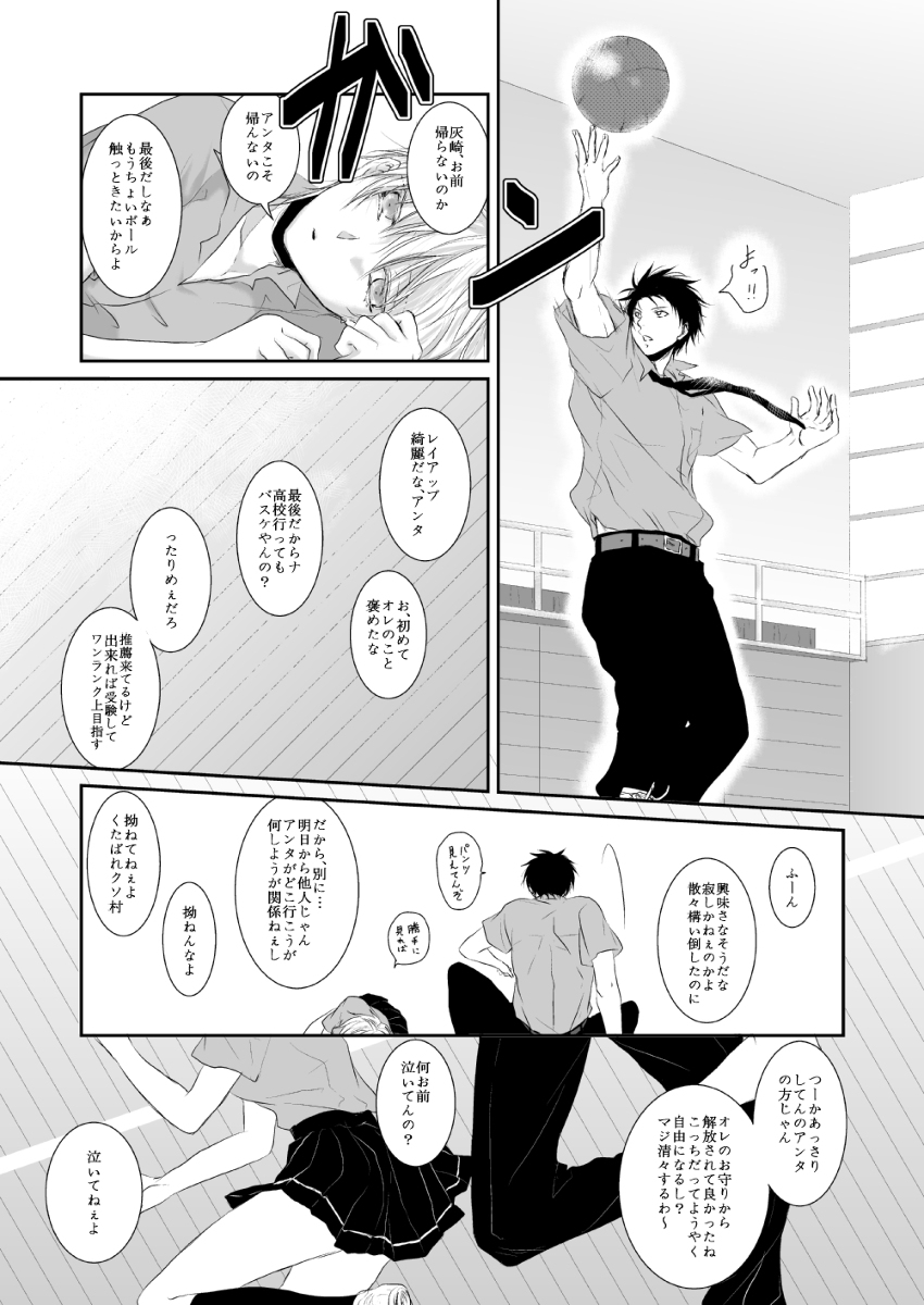 ore no kawaikunai moto senpai no hanashi wo shiyou 1 page 10 full