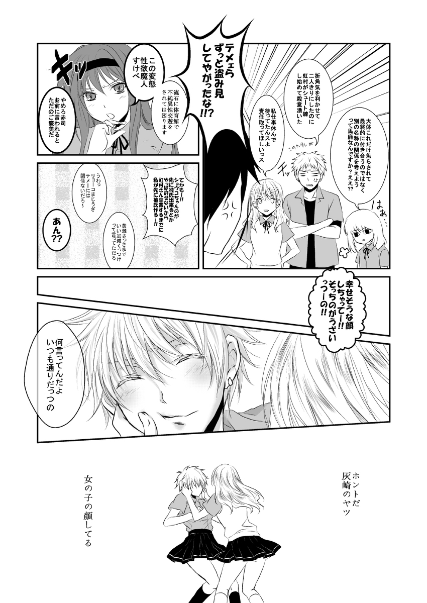 ore no kawaikunai moto senpai no hanashi wo shiyou 1 page 4 full