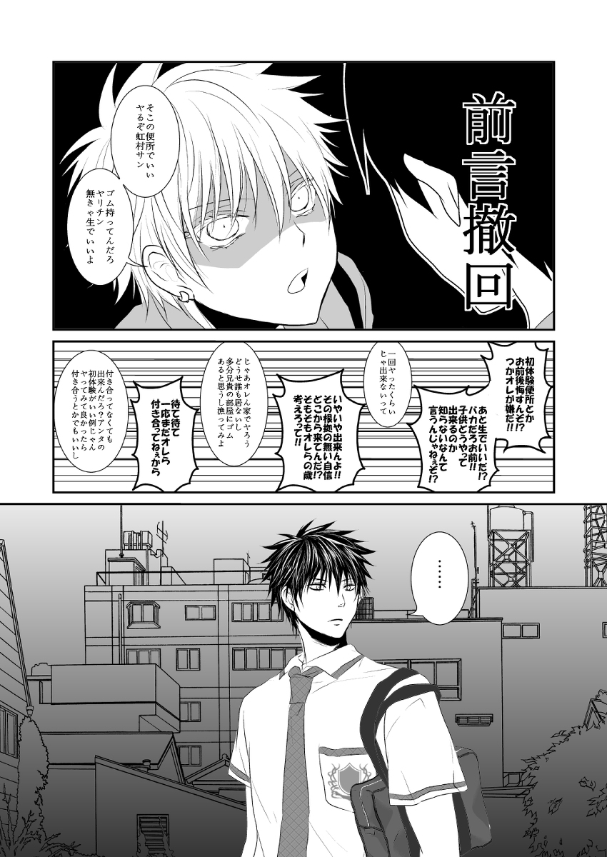 ore no kawaikunai moto senpai no hanashi wo shiyou 1 page 7 full