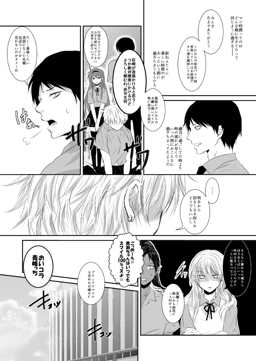 ore no kawaikunai moto senpai no hanashi wo shiyou 1 page 9 full