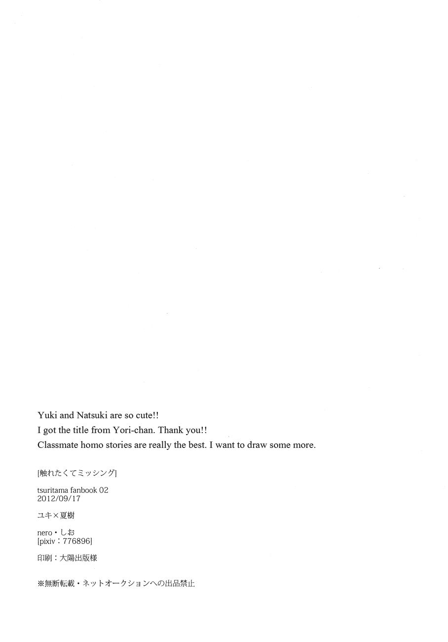 Furetakute Missing page 9 full