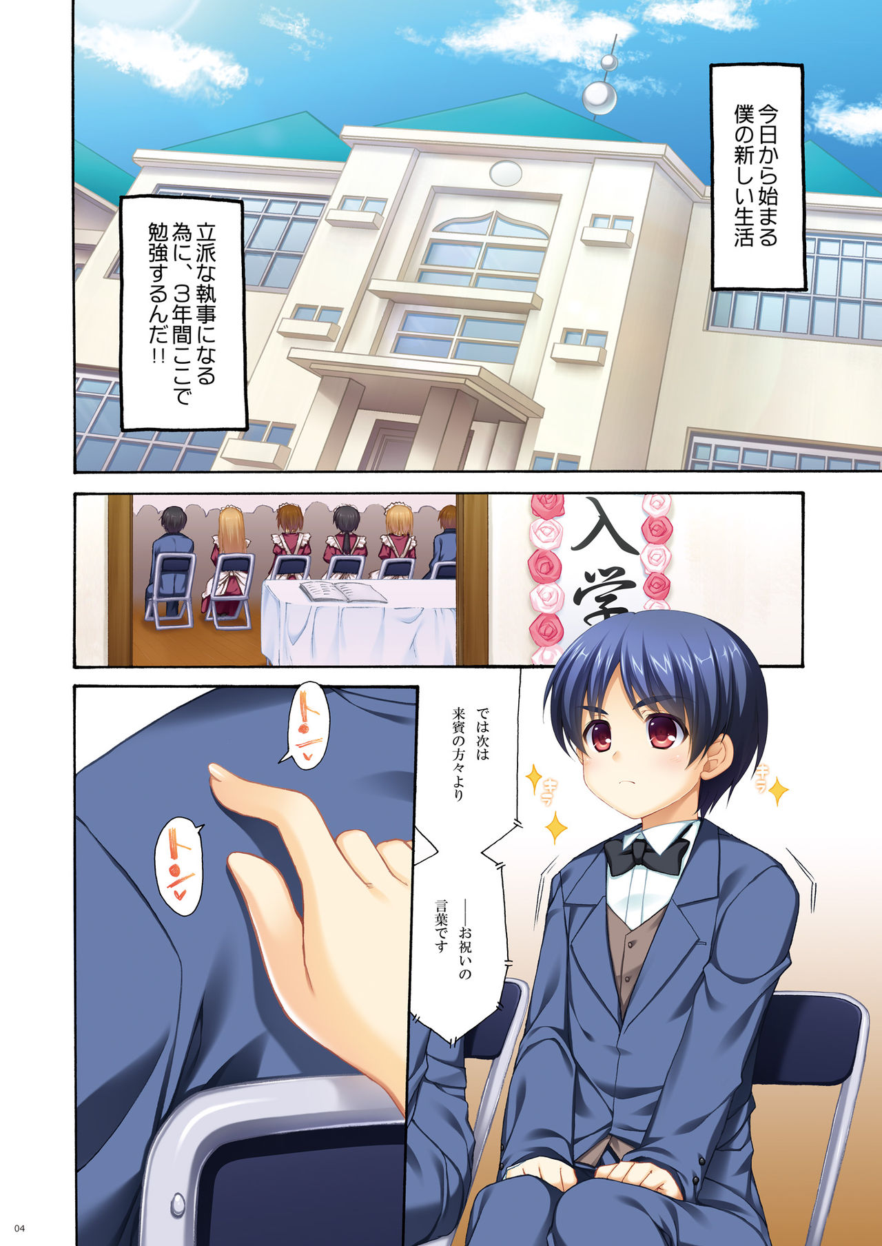 Full Color de Expert ni Narou yo!! 1.0 & 1.5 - Let's Become an Expert!! Fullcolor. page 4 full