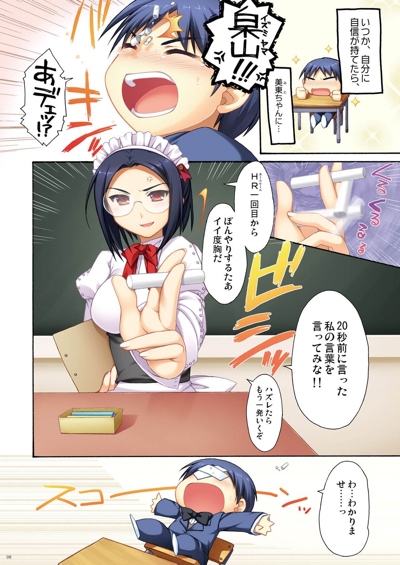 Full Color de Expert ni Narou yo!! 1.0 & 1.5 - Let's Become an Expert!! Fullcolor. page 8 full