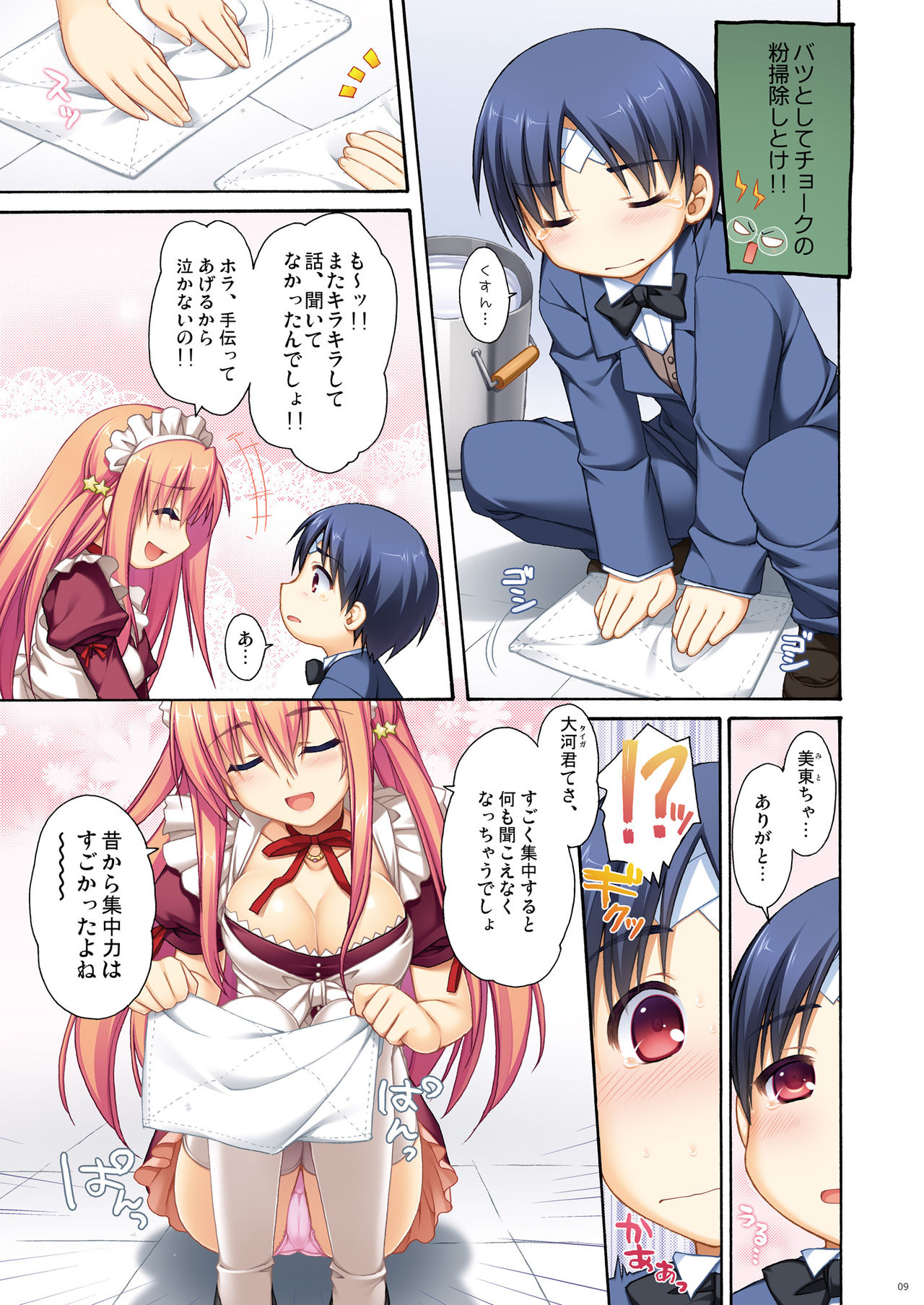 Full Color de Expert ni Narou yo!! 1.0 & 1.5 - Let's Become an Expert!! Fullcolor. page 9 full