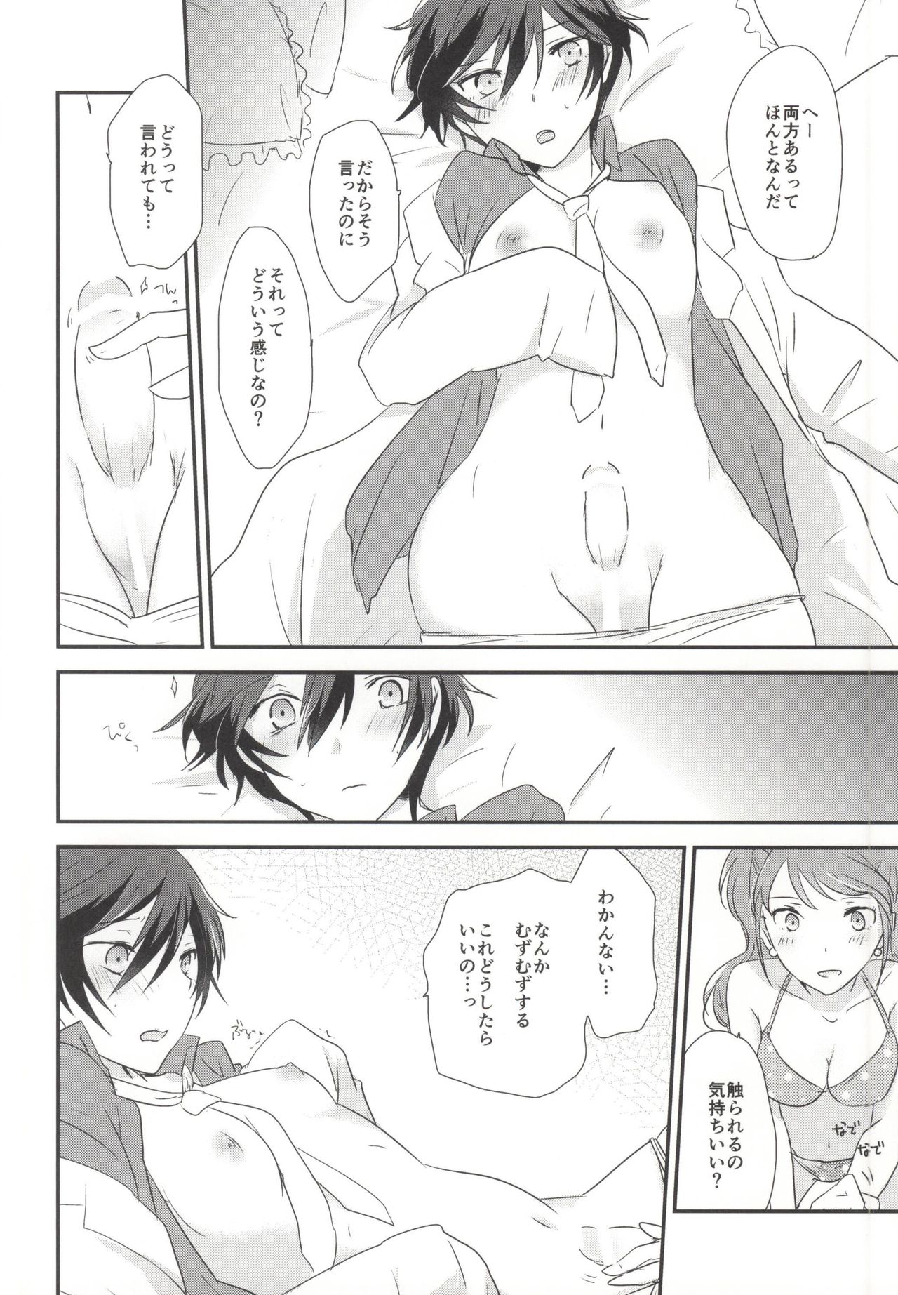 Ai no Imi wo Oshiete page 3 full