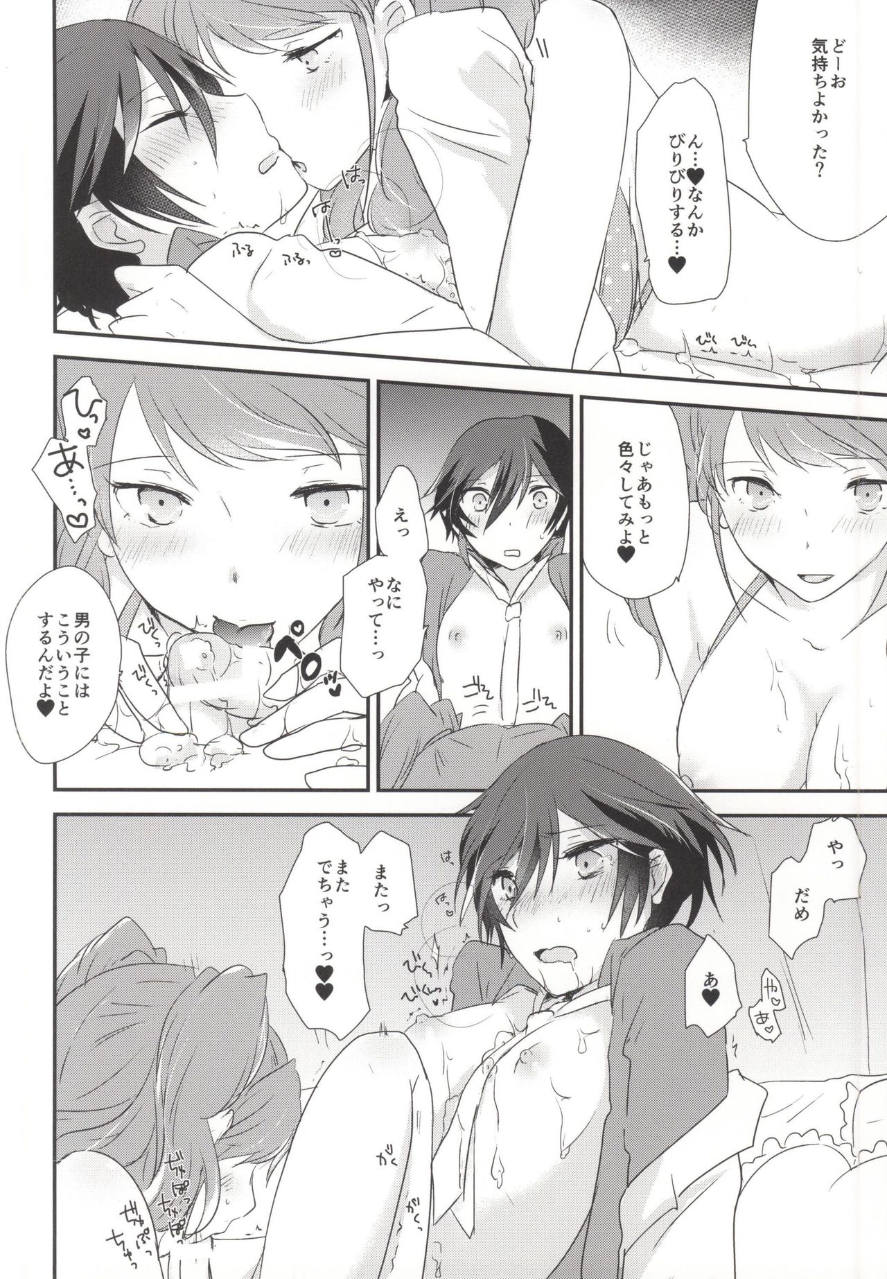 Ai no Imi wo Oshiete page 7 full