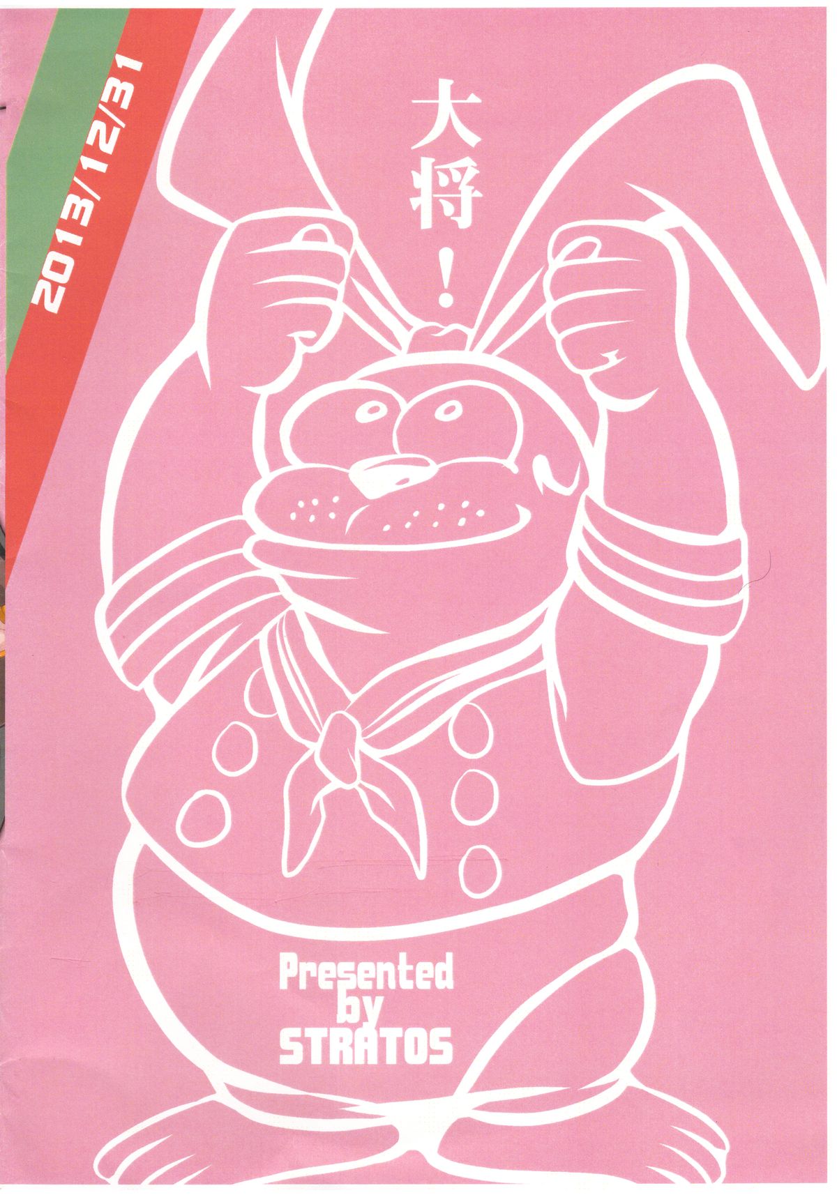 Yaruki Kankan page 10 full