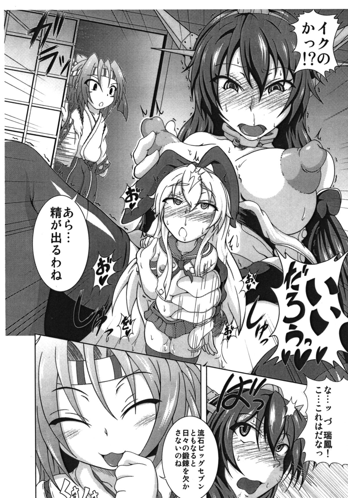 Yaruki Kankan page 3 full